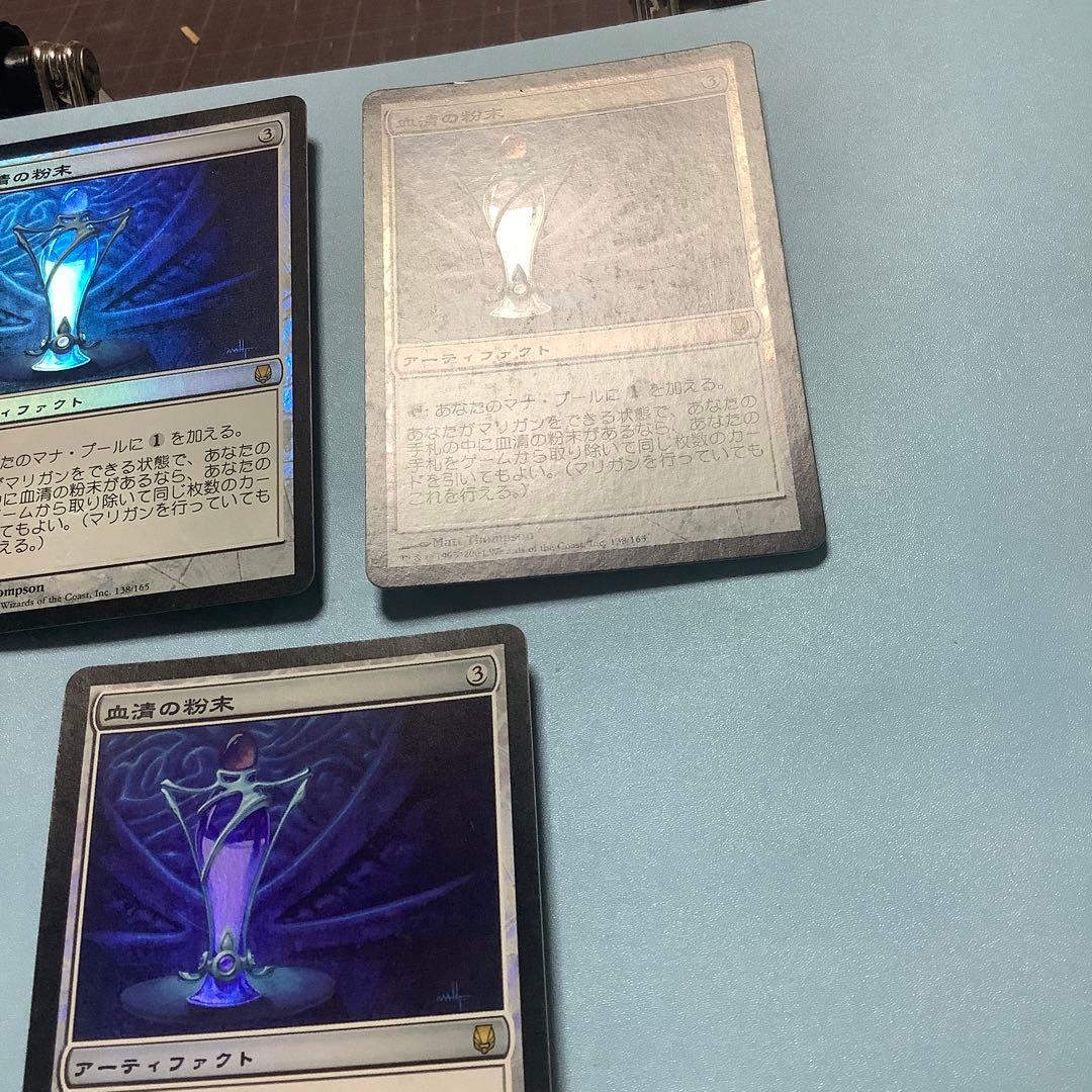 *バラ売り可*  血清の粉末　 DST日本語foil3枚セット