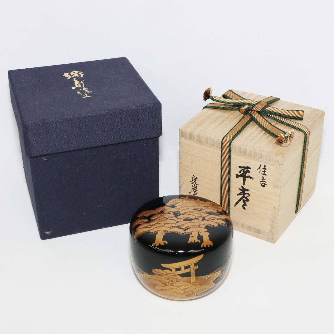 輪島塗　住吉 蒔絵 平棗 新出光峯 共箱