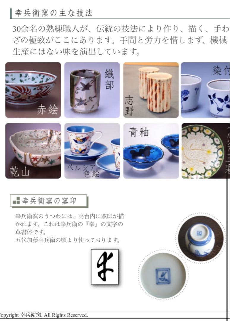 美濃焼 幸兵衛窯 織部 煙管 喫煙具 加藤幸兵衛 キセル 茶道具 工芸品