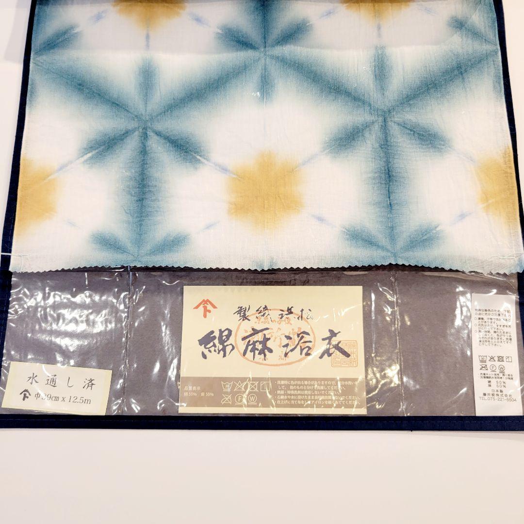 浴衣反物 藤井絞 雪花絞り