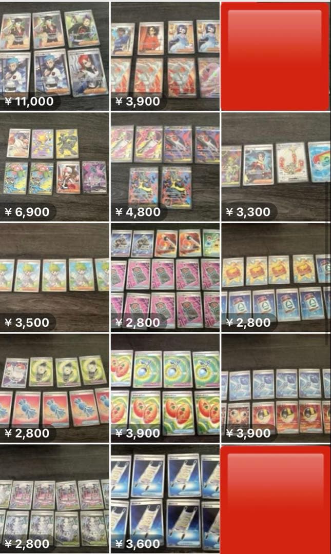 約24万円分、まとめ買い大幅値下げ17.9万