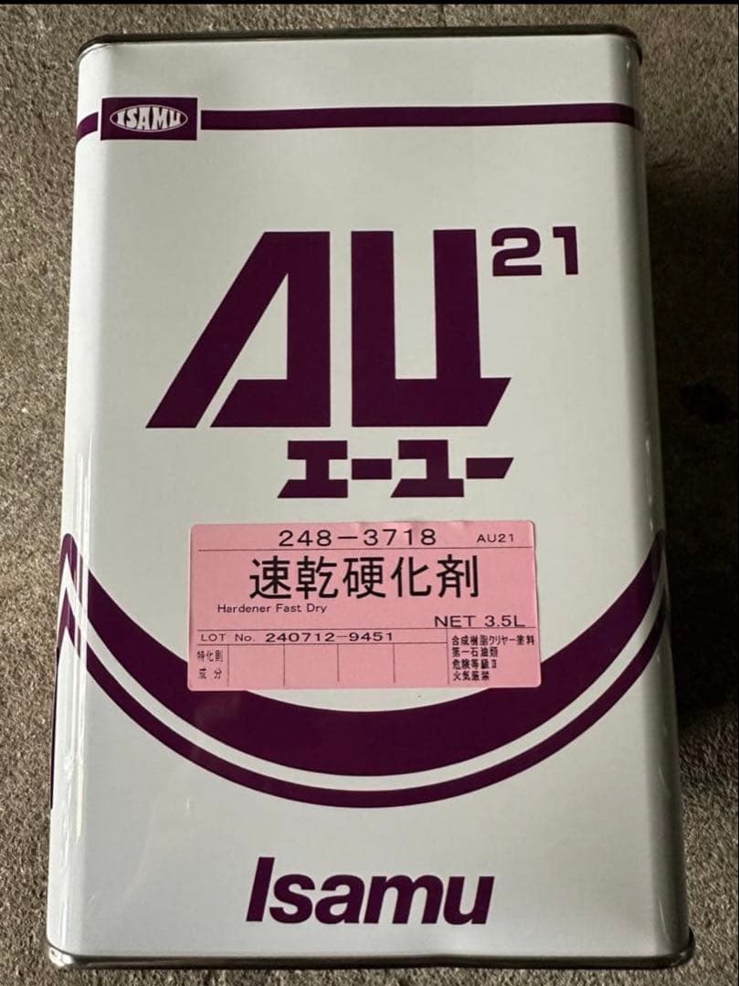 AU21速乾硬化剤　3.5L イサム塗料製品