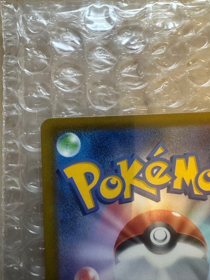 【最安値】イースターのピカチュウ 025 HP60