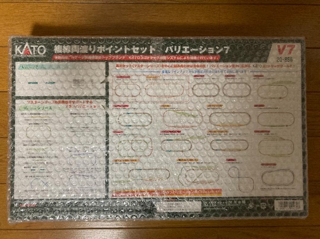 【新品】KATO Nゲージ V7 複線両渡り電動ポイントセット 20-866