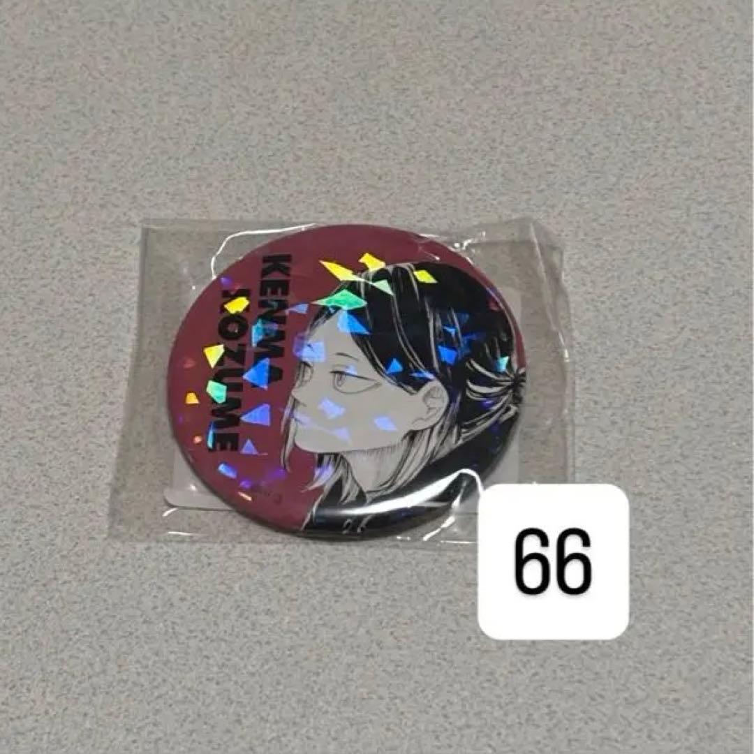 ハイキュー!! オールスター缶バッジ 孤爪研磨 66点