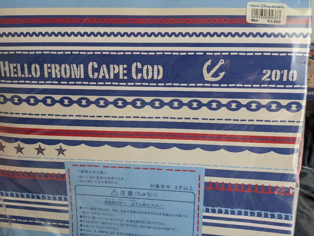 【新品未使用】ダッフィー＆シェリーメイ 冬コスチューム ペアセットおまけ付き