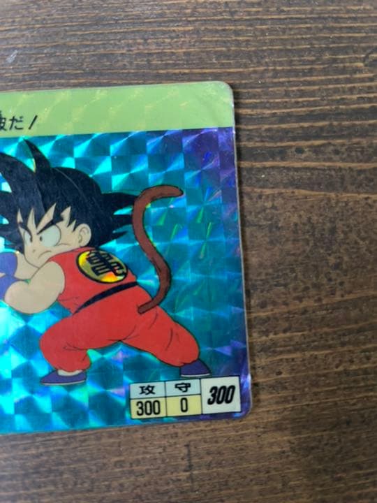 ドラゴンボール　カード　1孫悟空　プレミア