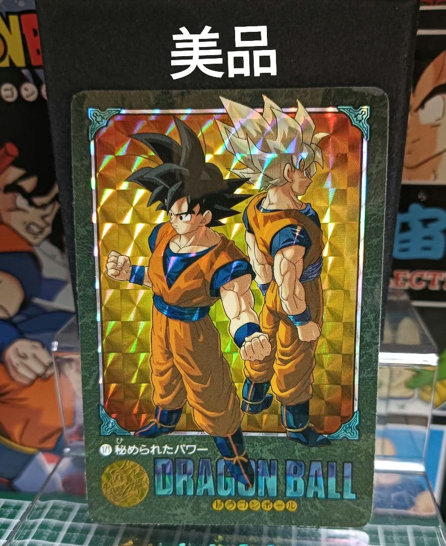 ドラゴンボール　ビジュアルアドベンチャー １７１秘められたパワー【美品】