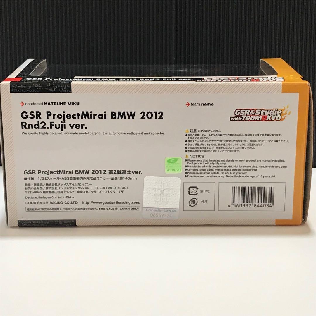 ミニカー 1/32 GSR ProjectMirai  2012 SGT Rd.2