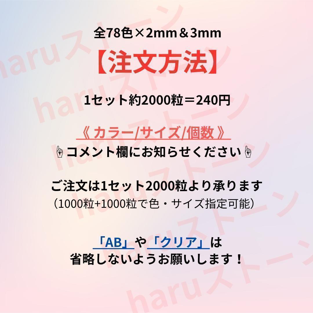 ❣️デコストーン❣️高分子ストーン　ラインストーン　ミルキーストーン　うちわデコ
