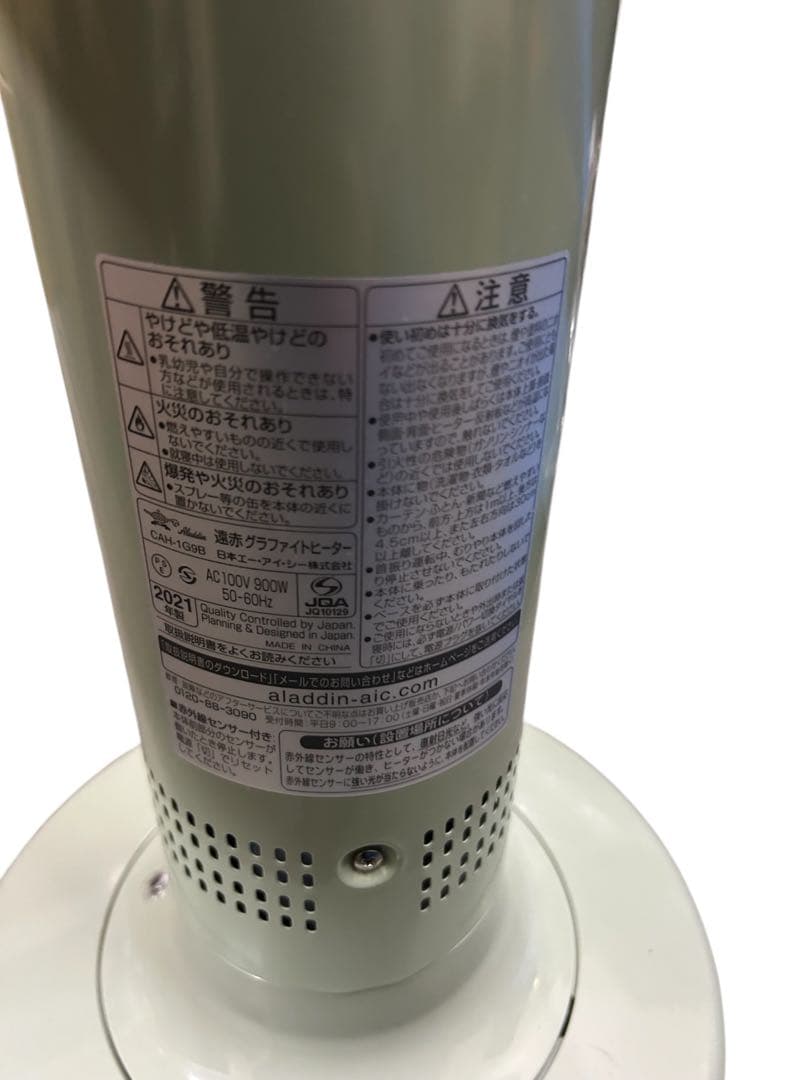 ☆アラジン　遠赤グラファイトヒーター　CAH-1G9B　2021年製　グリーン