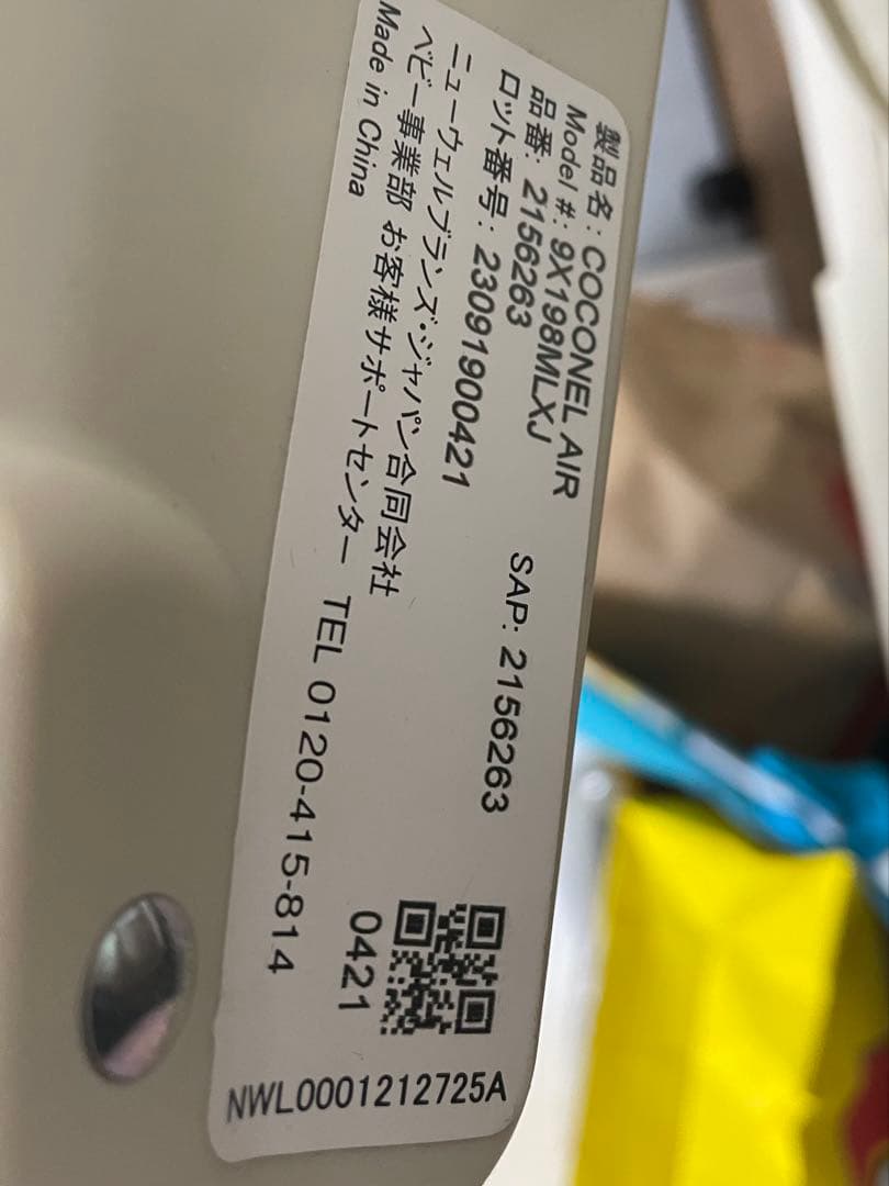 アップリカ　ココネルエアー　AB ホワイトグレー