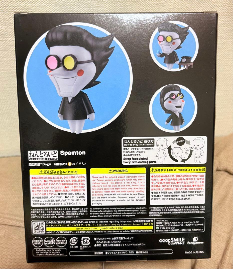 【新品未開封】Deltarune スパムトン ねんどろいど