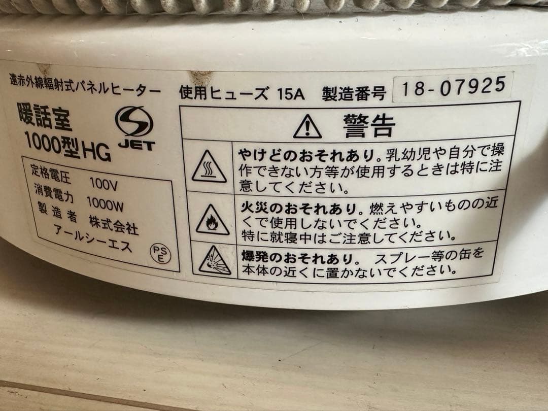 談話室　1000型 ホワイト　2018年製