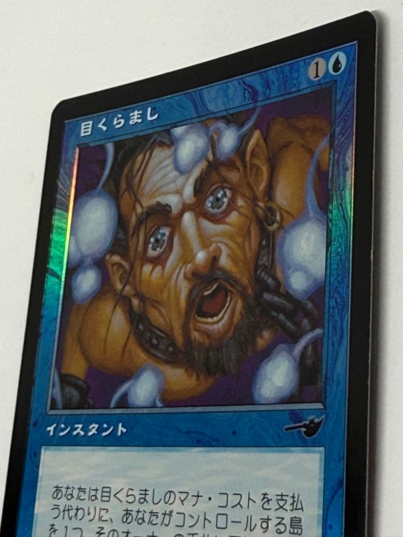 【Foil】《目くらまし/Daze》[NEM] 日本語
