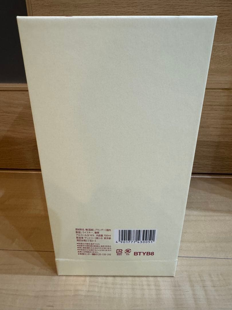 SUNTORY EXTRA BLEND 梅酒 2025年 オリジナルエディション