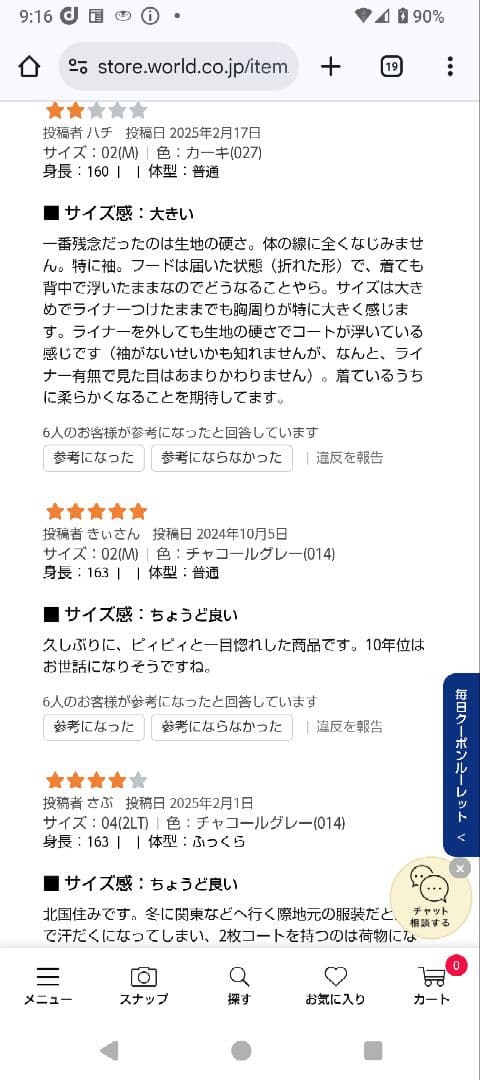 UNTITLED アンタイトル モッズコート ボアライナー付き オフホワイト