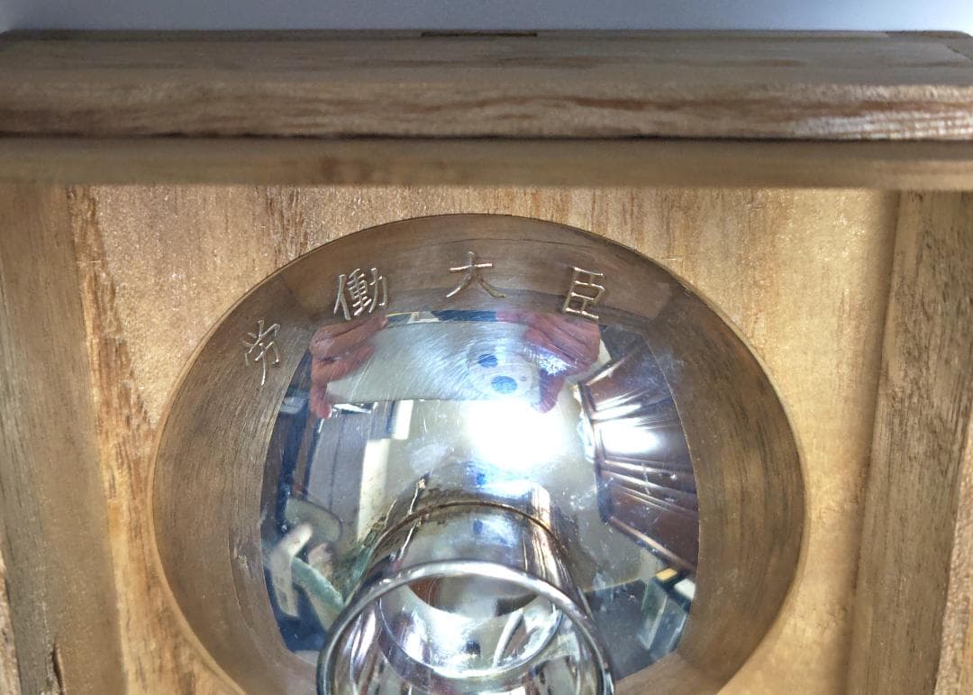 金杯　銀杯　４点セット