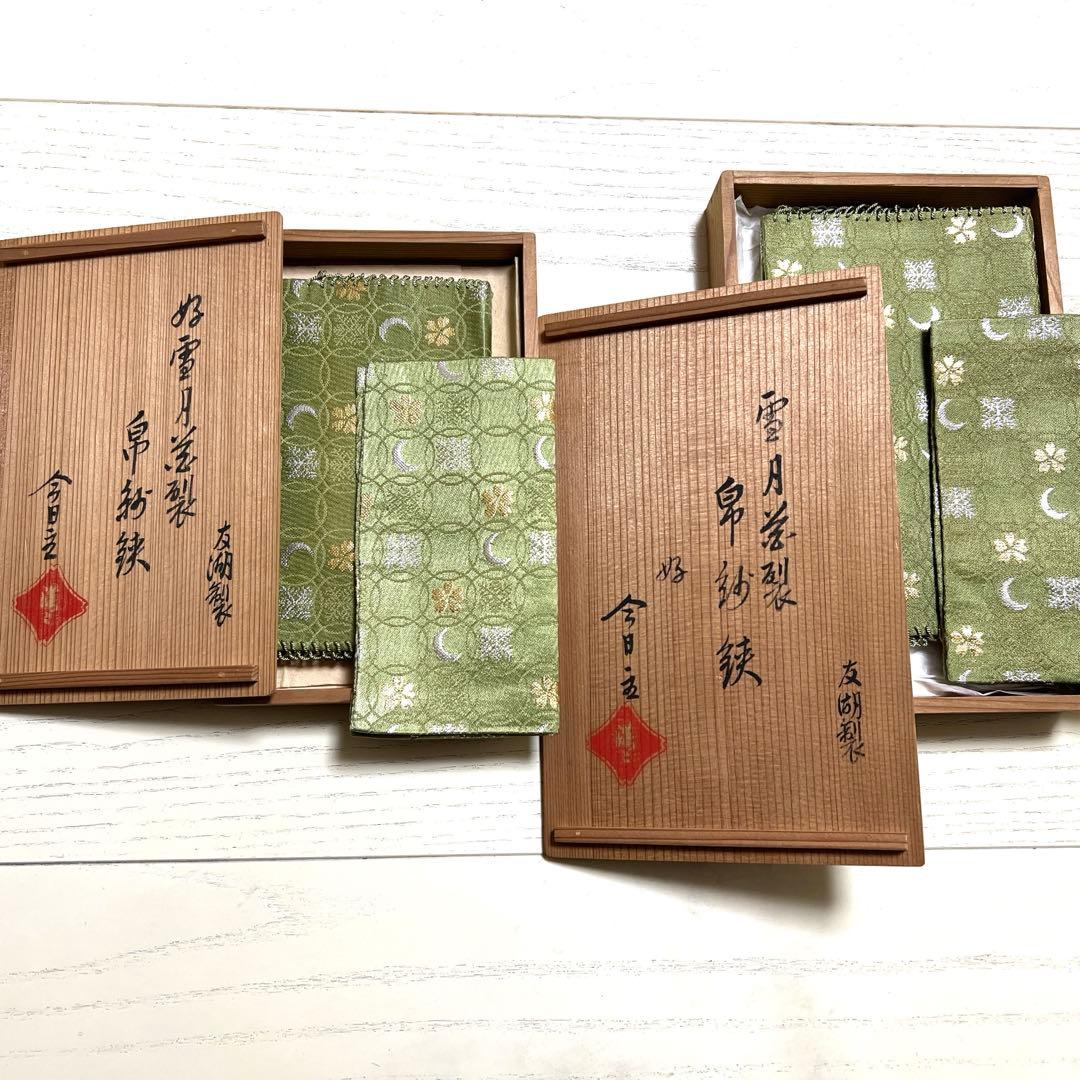 土田友湖　古帛紗　帛紗鋏　雪月花裂　大小セット