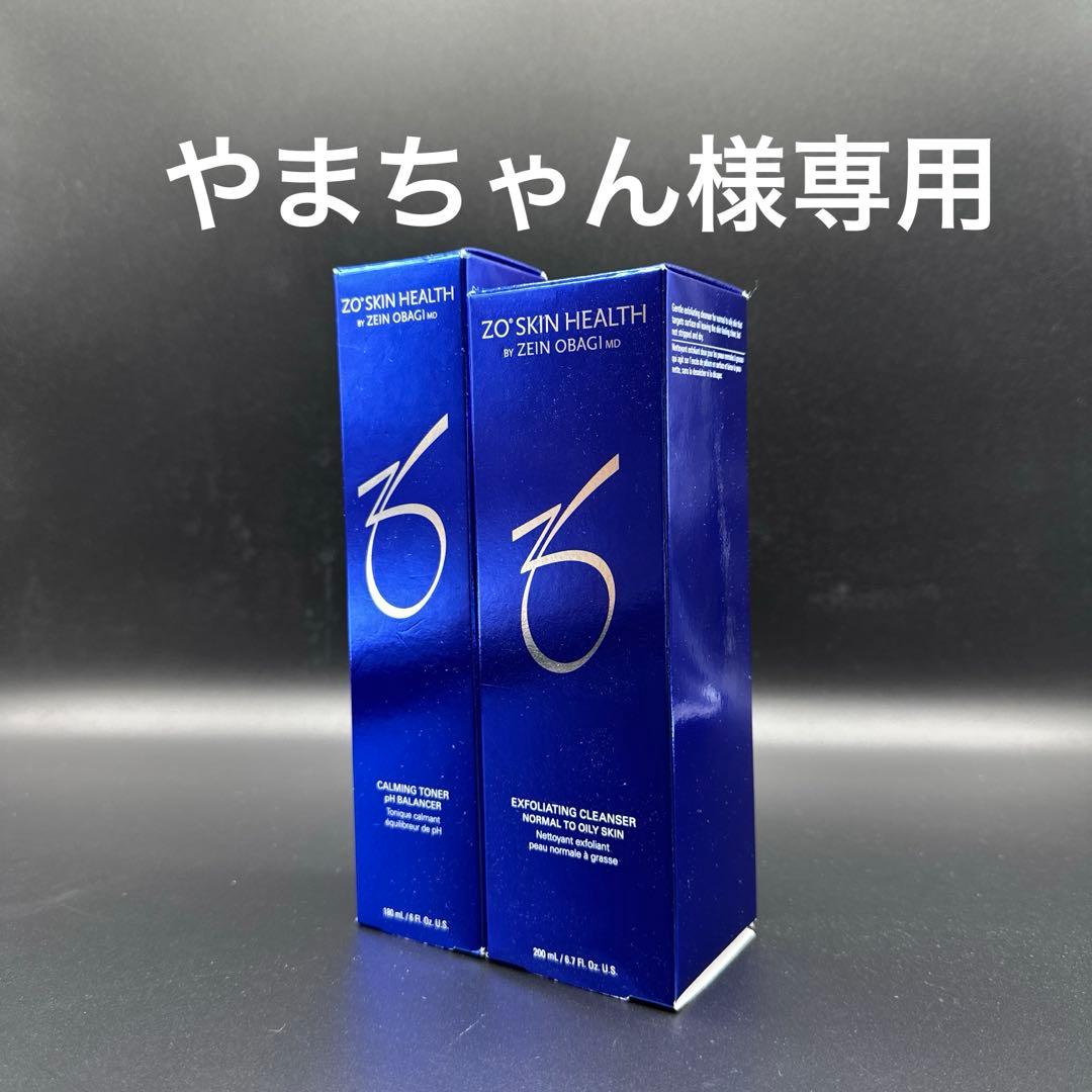 やまちゃん　ゼオスキンヘルス2点セット