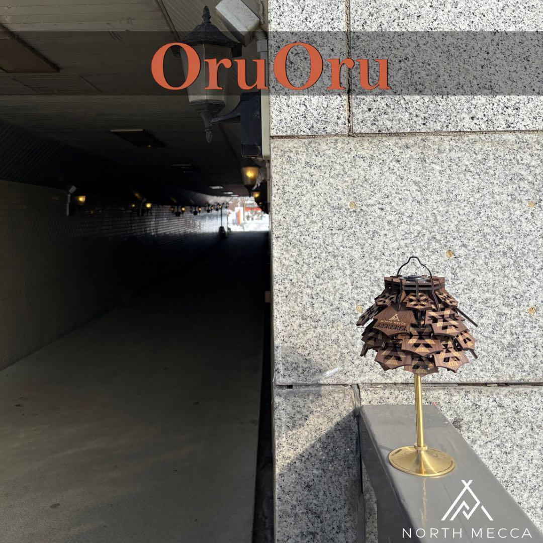 OruOru-ミニマライト2.0 対応オルテガ柄ランタンシェード