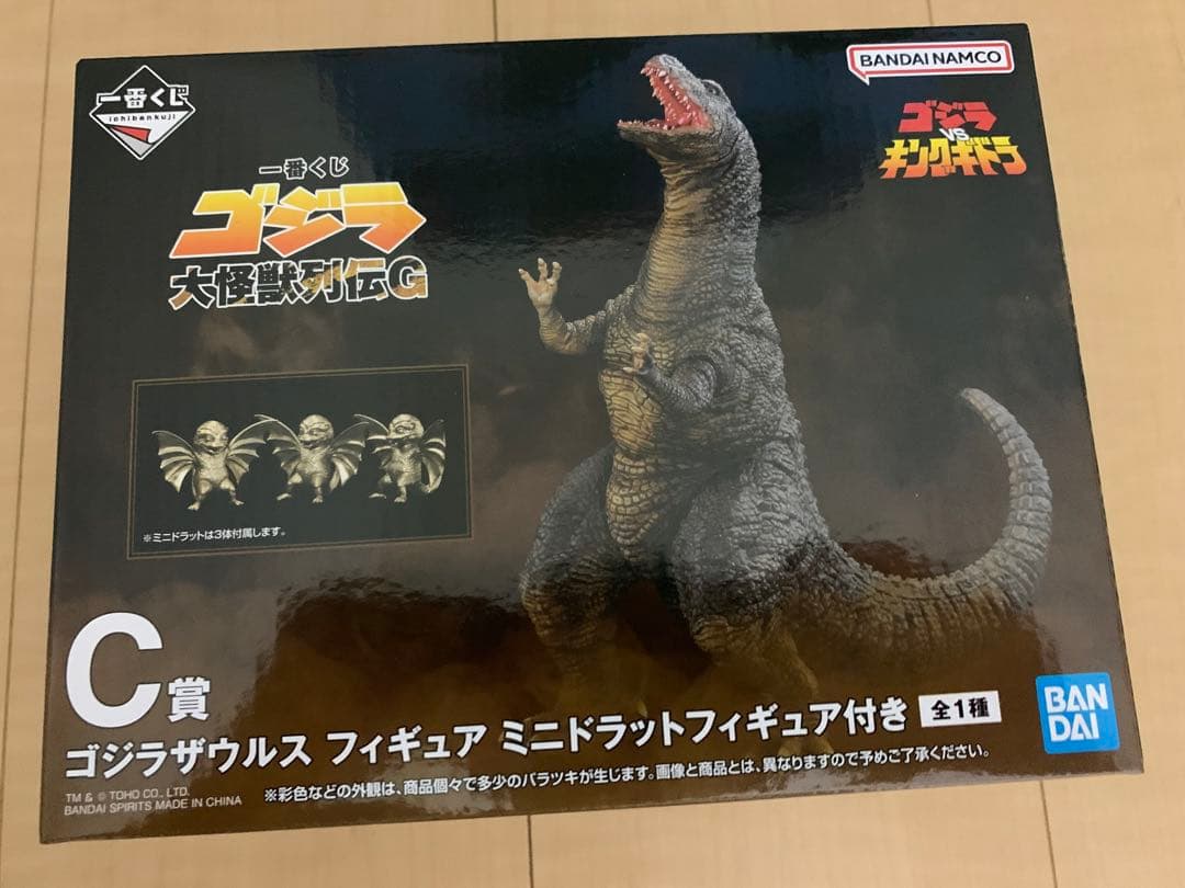 一番くじ　ゴジラ　ラストワン　A B C