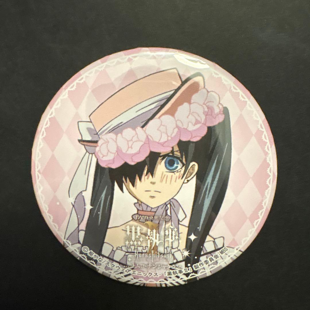 黒執事　ナンジャタウン　シエル　駒鳥　缶バッジ