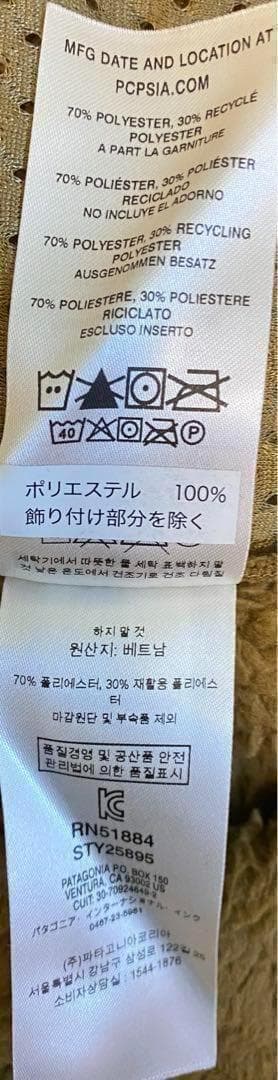 パタゴニア 　ロスガストクルー　 ブラウン　正規品　アウトドア　防寒