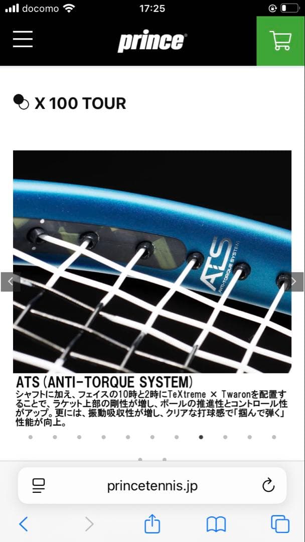 Prince X100TOUR 300g ラケット　　ケース　保証書付き