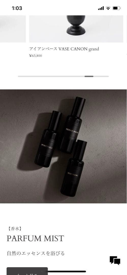 MADetLEN RED MUSK 香水