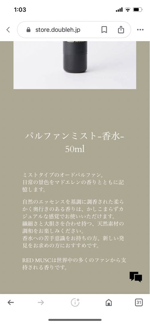 MADetLEN RED MUSK 香水