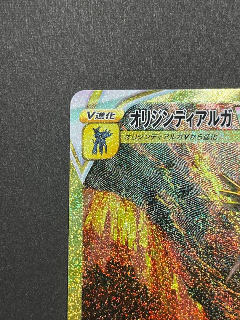 オリジンディアルガvstar ur