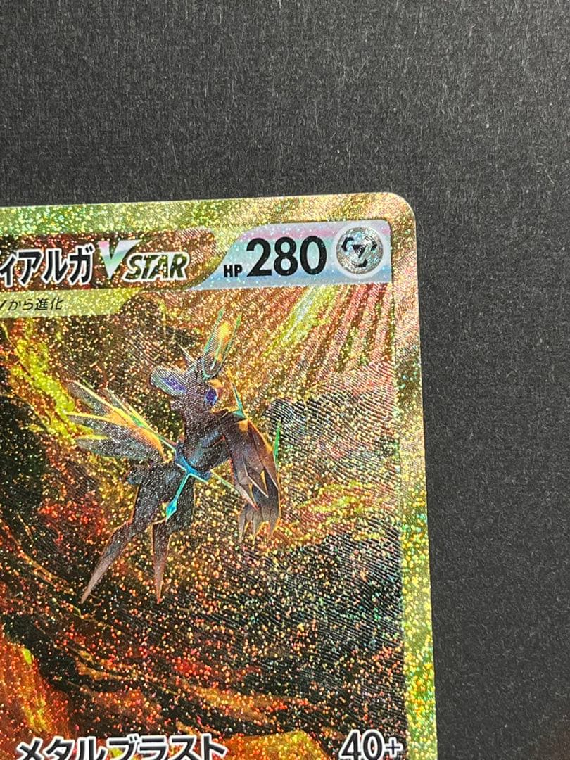 オリジンディアルガvstar ur