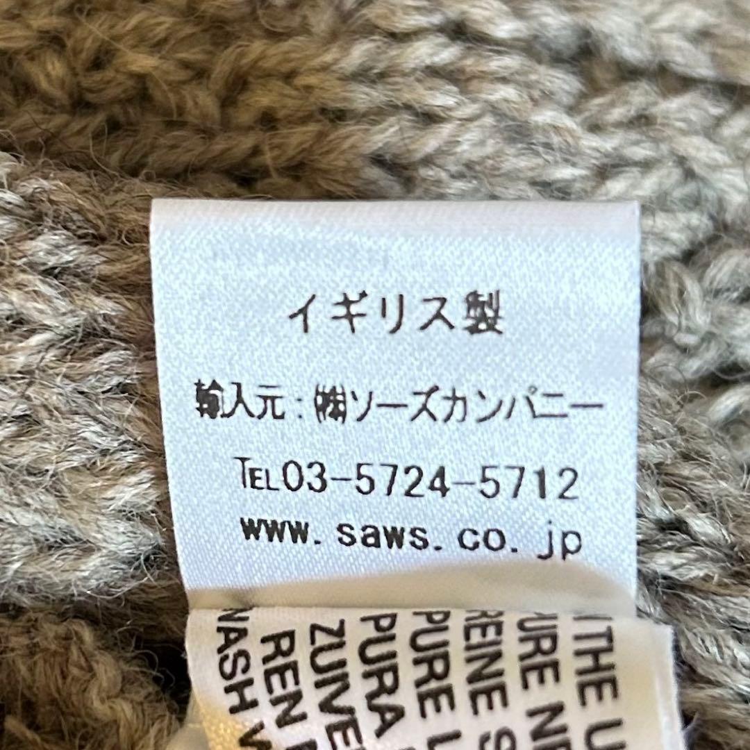 James Charlotte 英国製 ケーブル編み アランカーディガン 美品