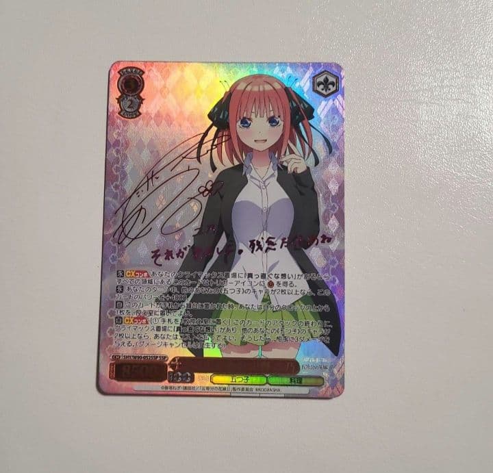 ヴァイスシュヴァルツ 中野 二乃 サイン 五等分の花嫁 SSP 走り出す恋心