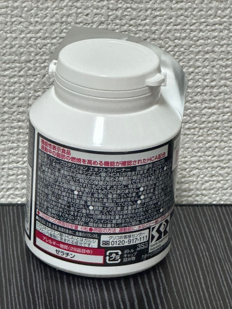 グリコ　パワープロダクション　エキストラバーナー　180粒　6個セット　未開封