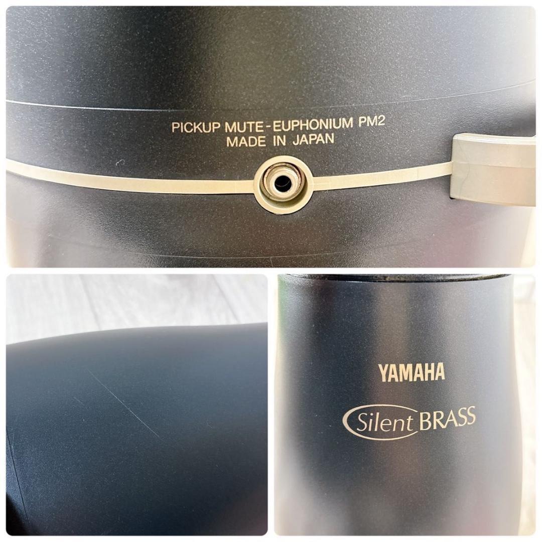 YAMAHA ヤマハ ユーフォニアム用 サイレントブラス PM2 ST7 消音器