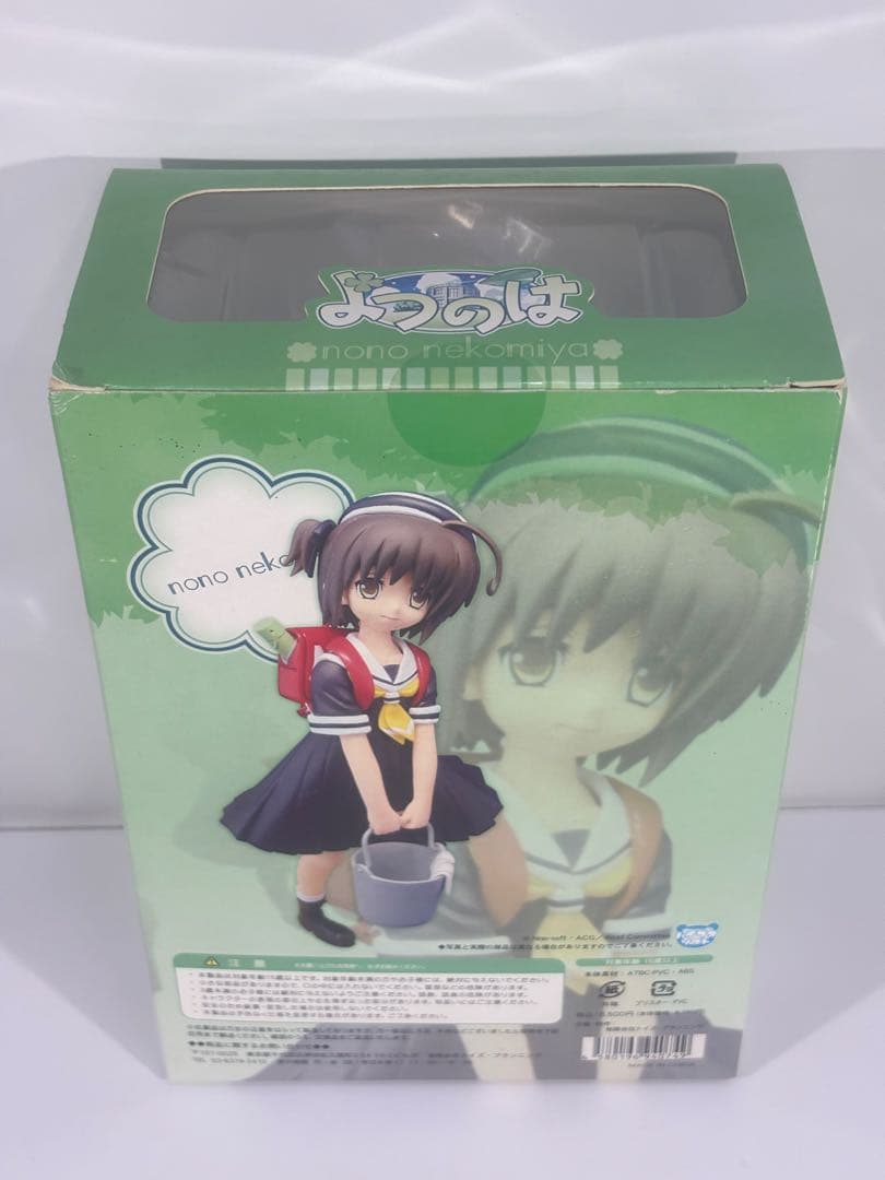 【未開封品】トイズプランニング よつのは 猫宮のの フィギュア