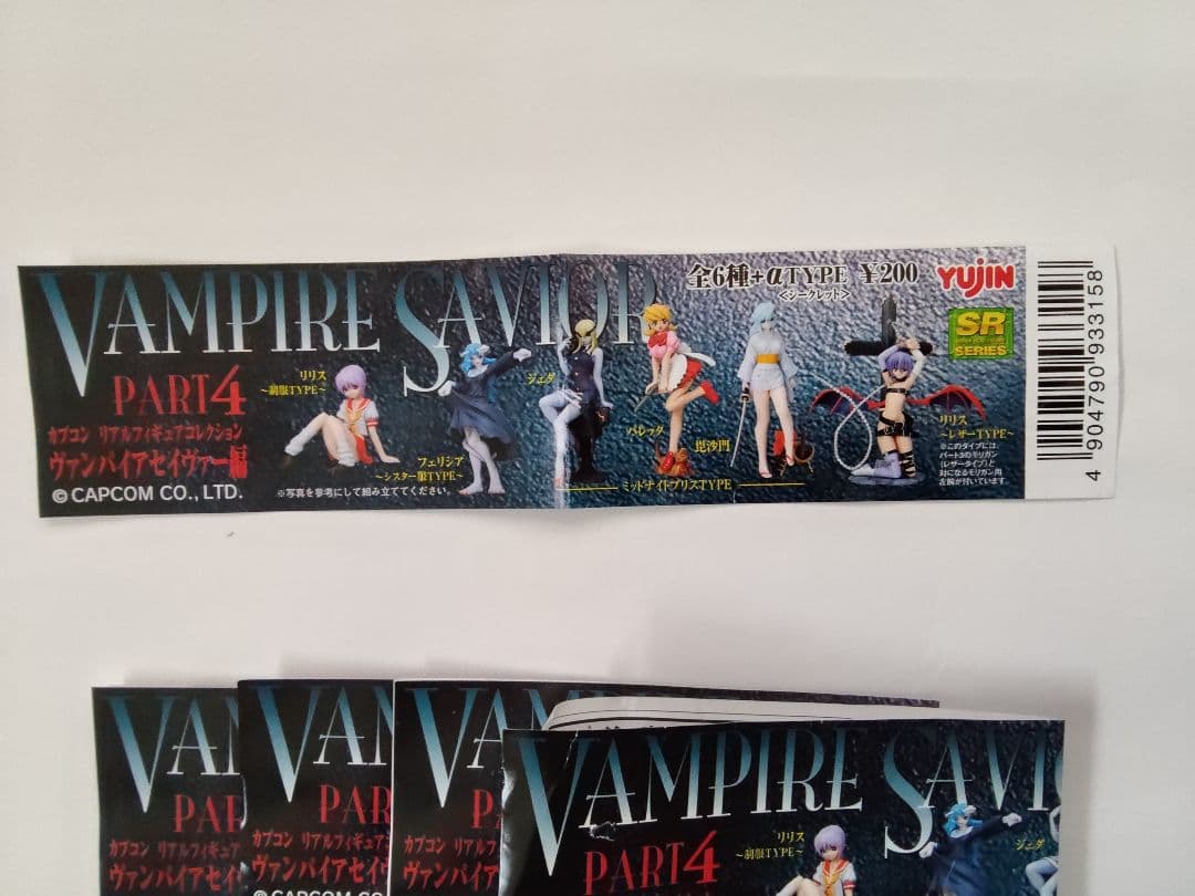SRヴァンパイアセイヴァー　PART４　全１２個(全１０種)コンプ