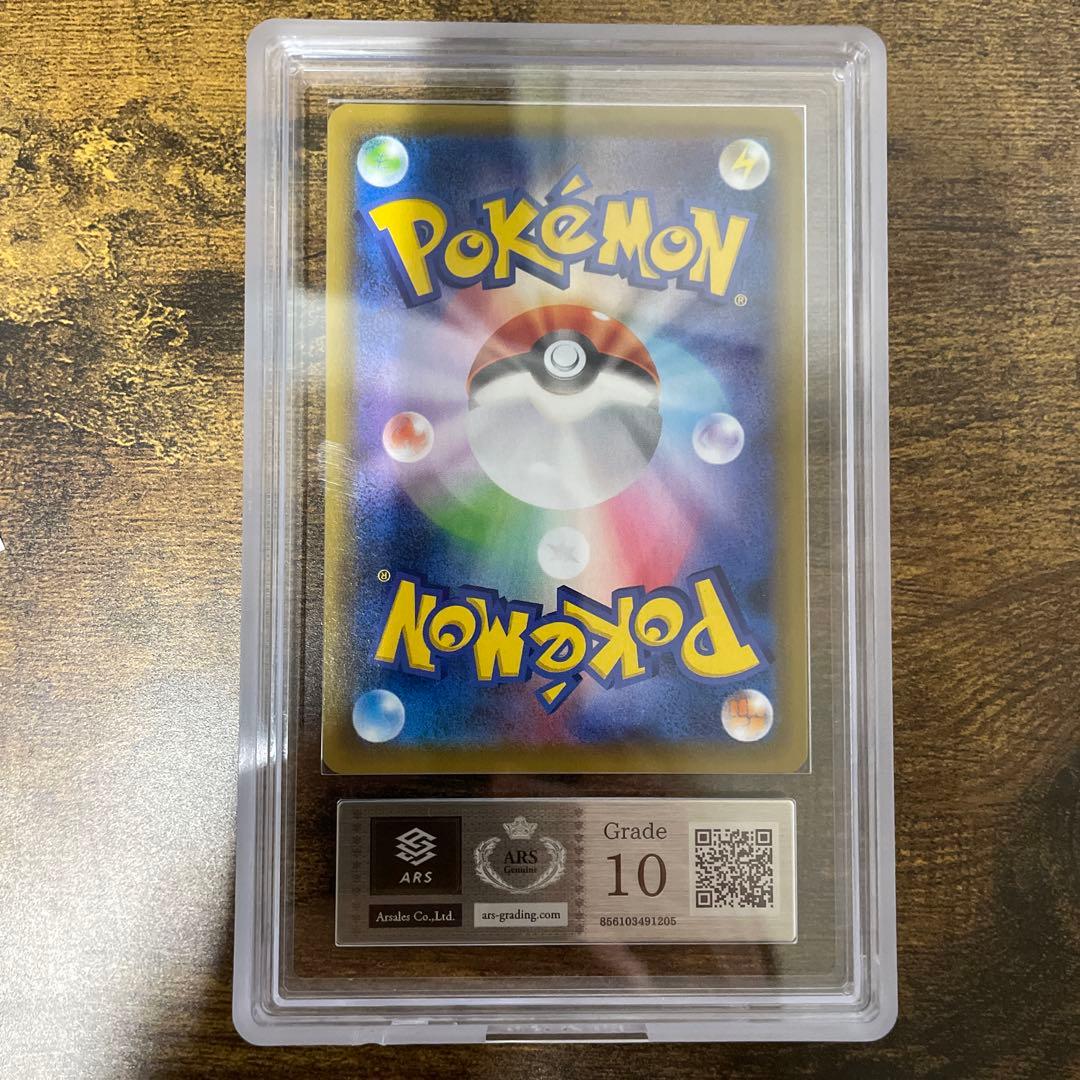 【ars10】レックウザV sa ポケモンカード