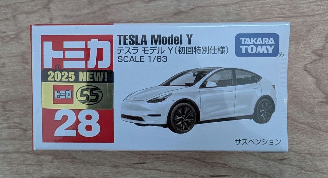 【初回限定】トミカ　7台セット　未開封