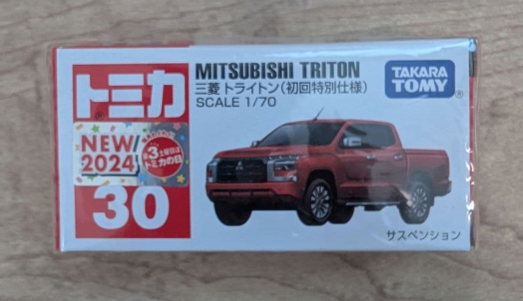 【初回限定】トミカ　7台セット　未開封