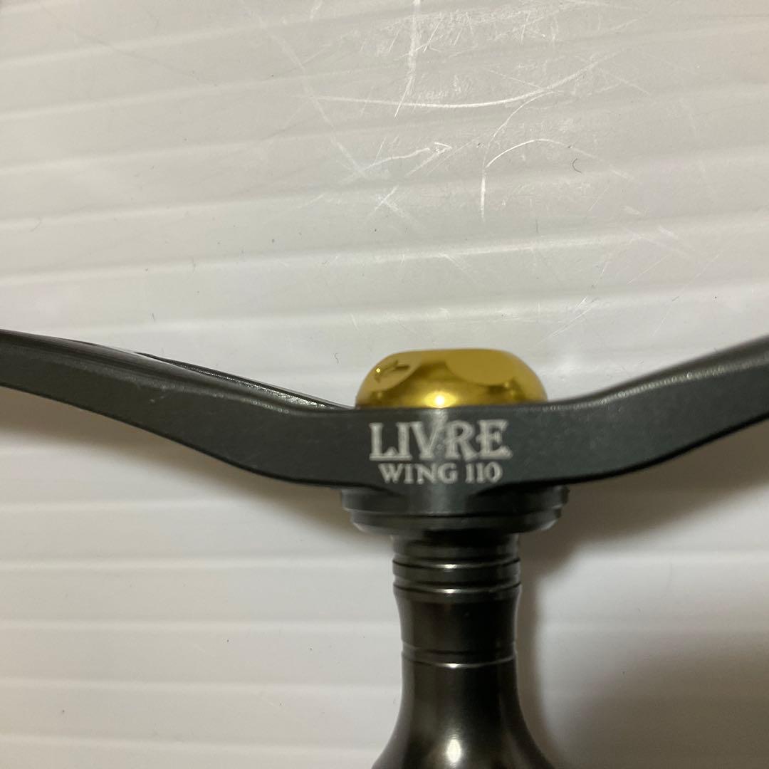 リブレ　ダブルハンドル　中古品