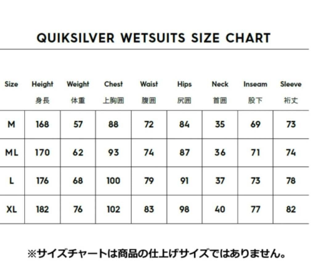 クイックシルバー ウェットスーツ フルスーツ