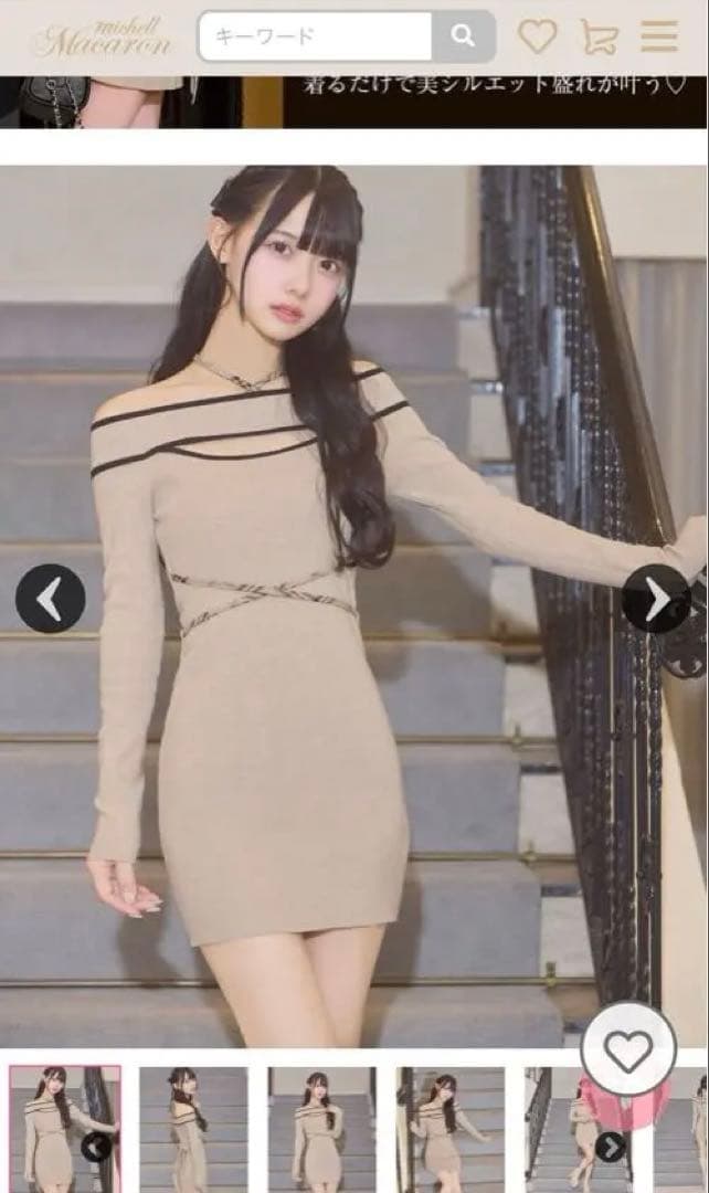 【美品】ミシェルマカロンチェックリボンオフショルニットワンピベージュフリーサイズ