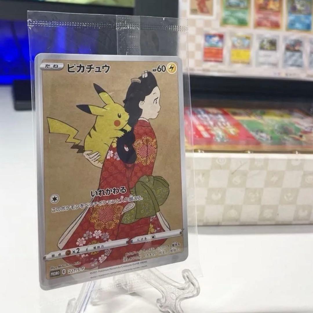 ポケモン BOX 見返り美人 月に雁セット