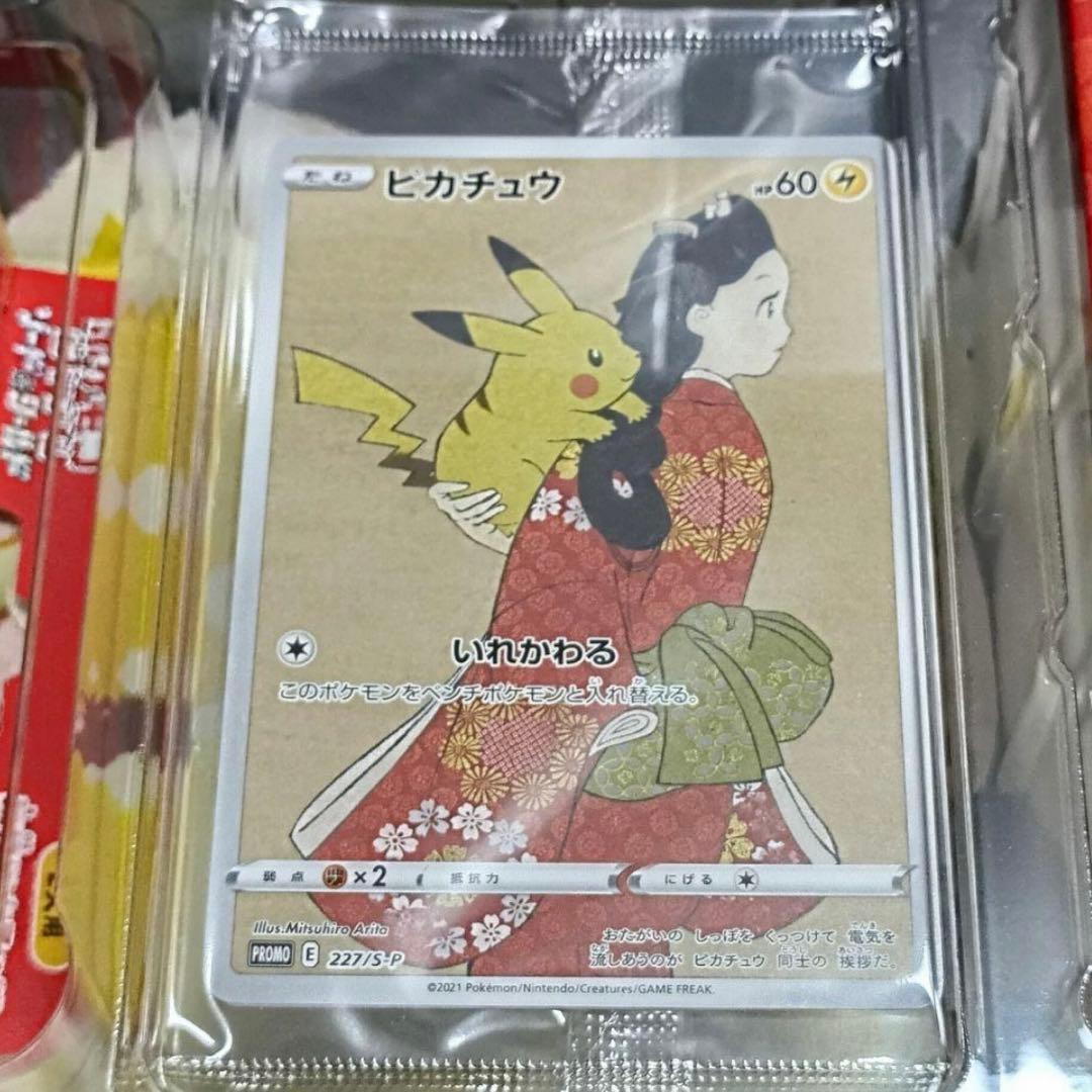 ポケモン BOX 見返り美人 月に雁セット