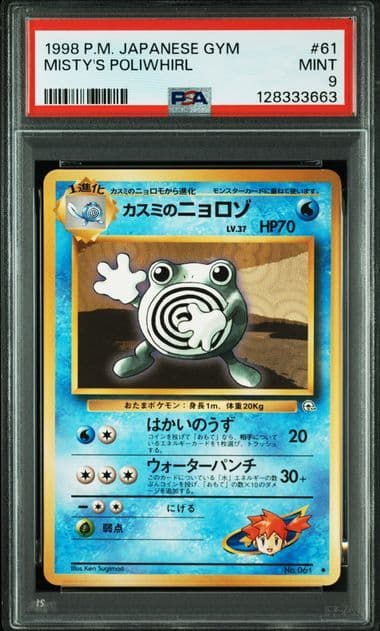 【PSA9】カスミのニョロゾ【ジム拡張第1弾 リーダーズスタジアム】