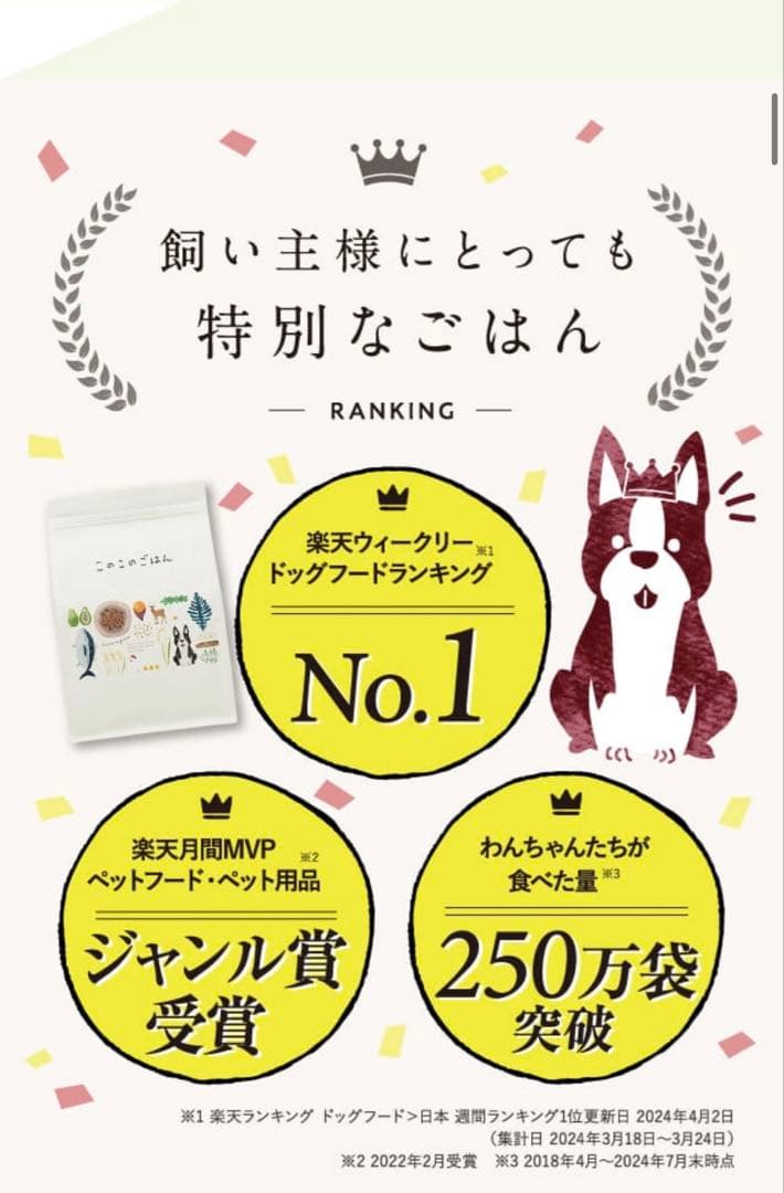 このこのごはん 1kg×2袋