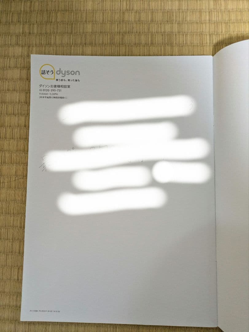 Dyson　hot+cool セラミックファンヒーター ホワイト　AM09